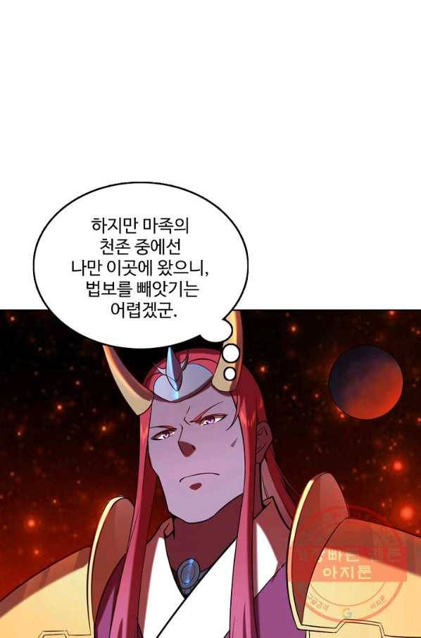 백련성신 591화 1