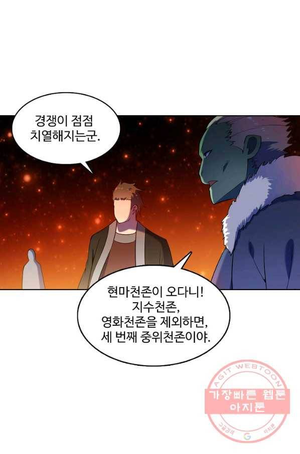 백련성신 591화 6