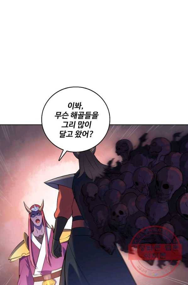 백련성신 591화 10