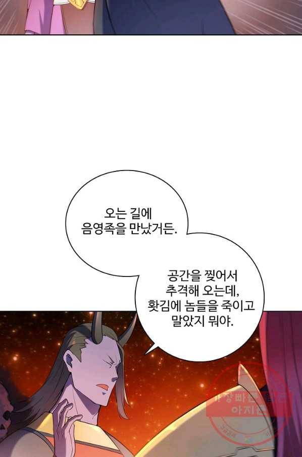 백련성신 591화 11