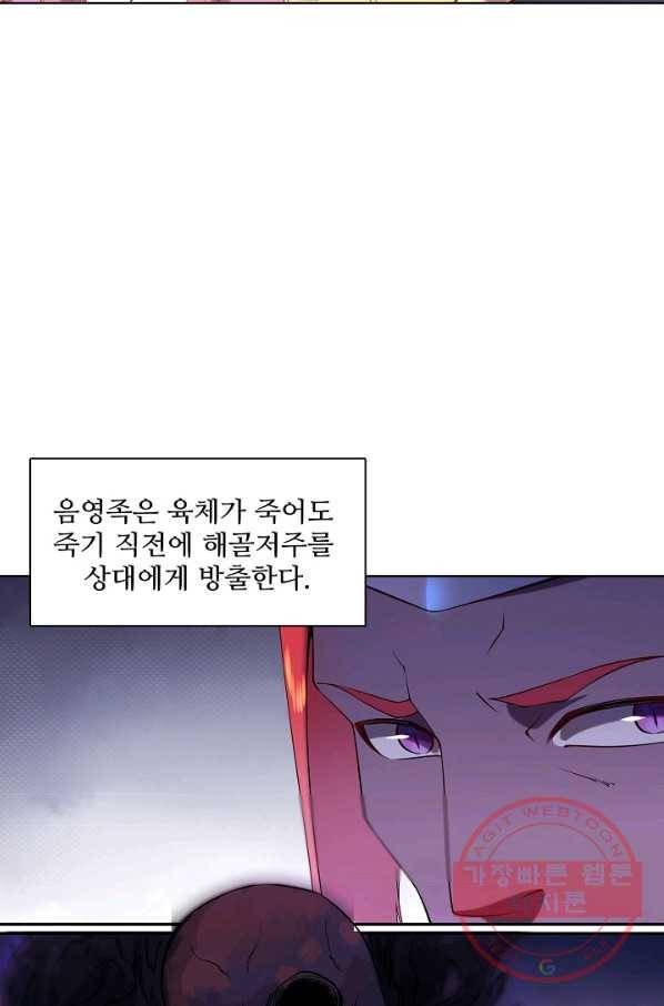 백련성신 591화 13