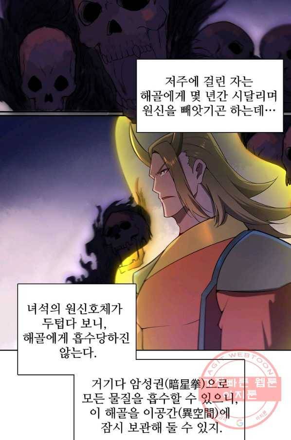 백련성신 591화 14