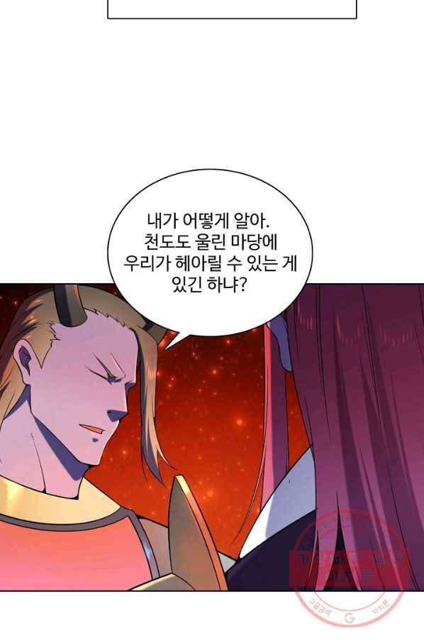 백련성신 591화 15
