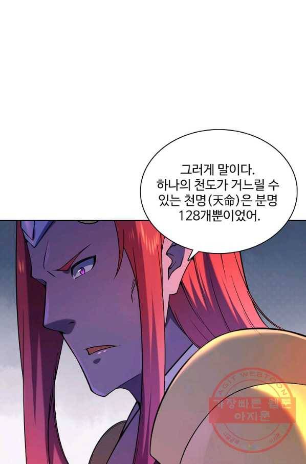 백련성신 591화 16