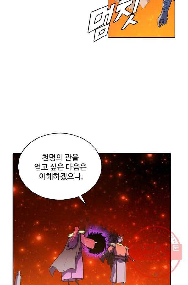 백련성신 591화 21