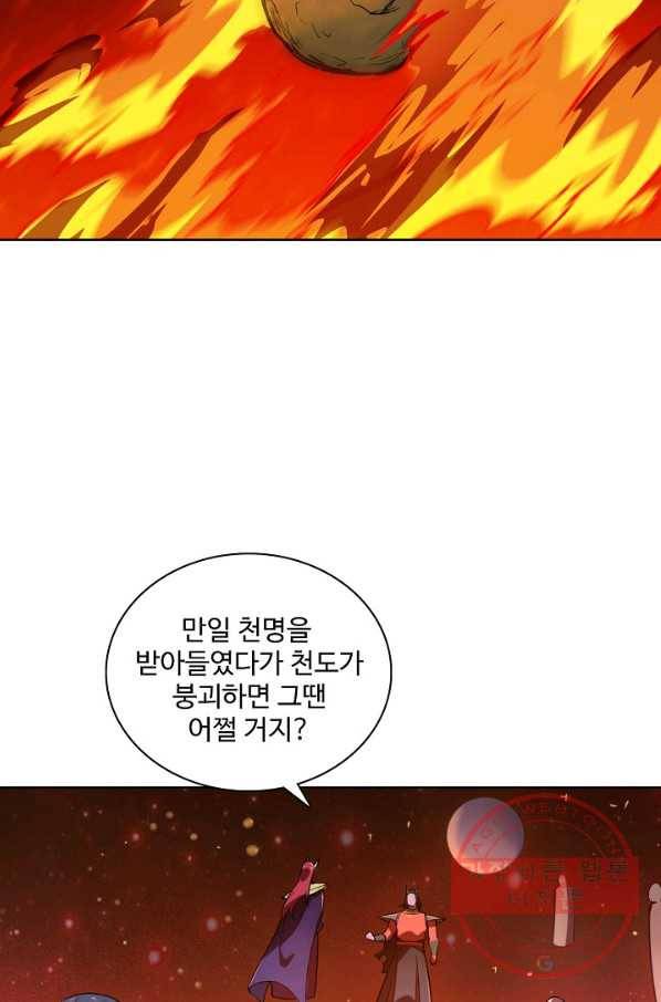 백련성신 591화 28