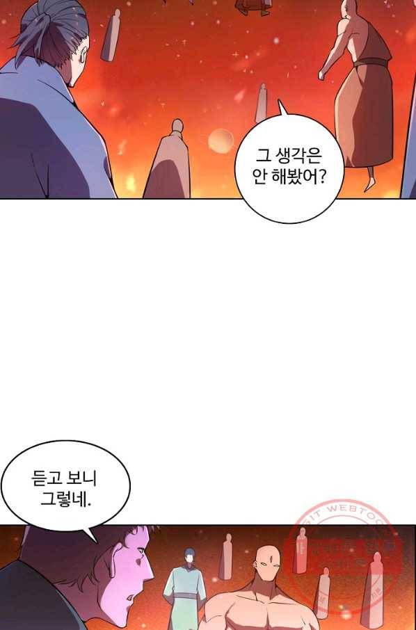 백련성신 591화 29