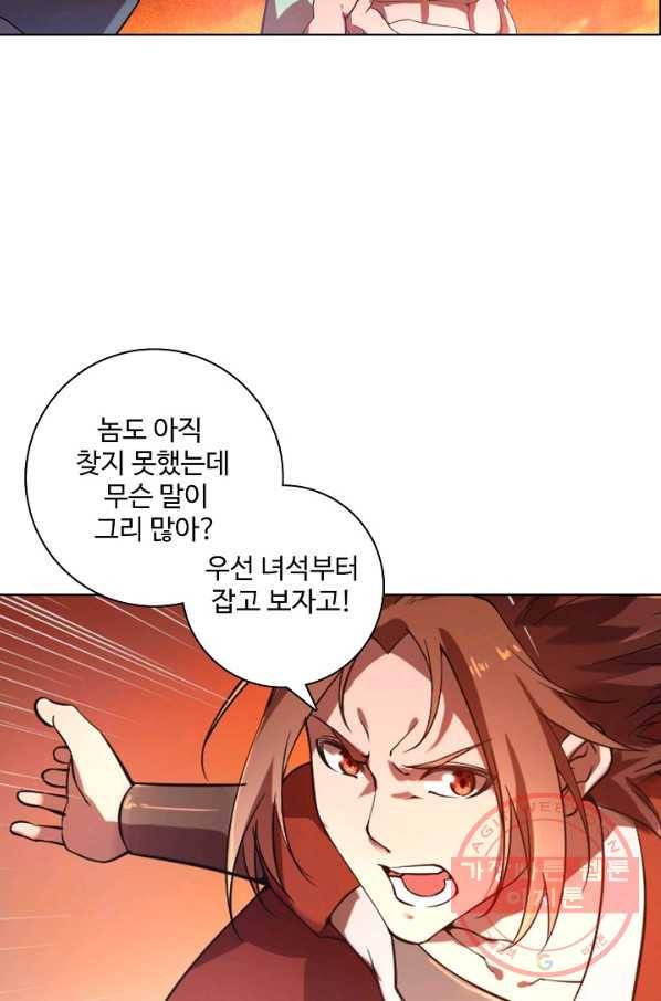 백련성신 591화 30
