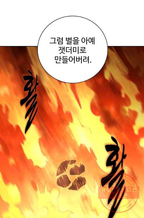 백련성신 591화 33