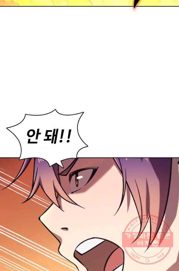 백련성신 591화 34