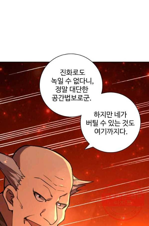 백련성신 591화 38
