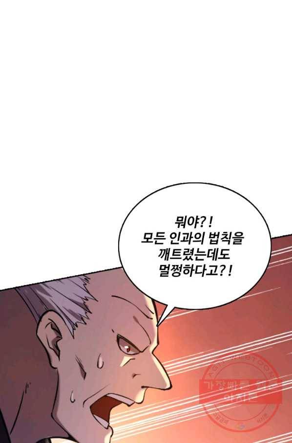 백련성신 591화 43