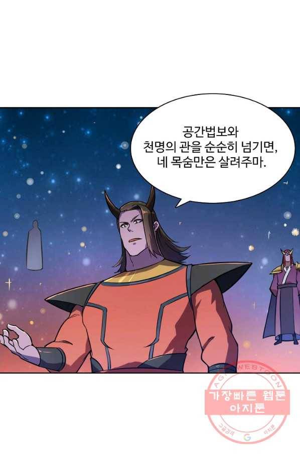 백련성신 591화 46