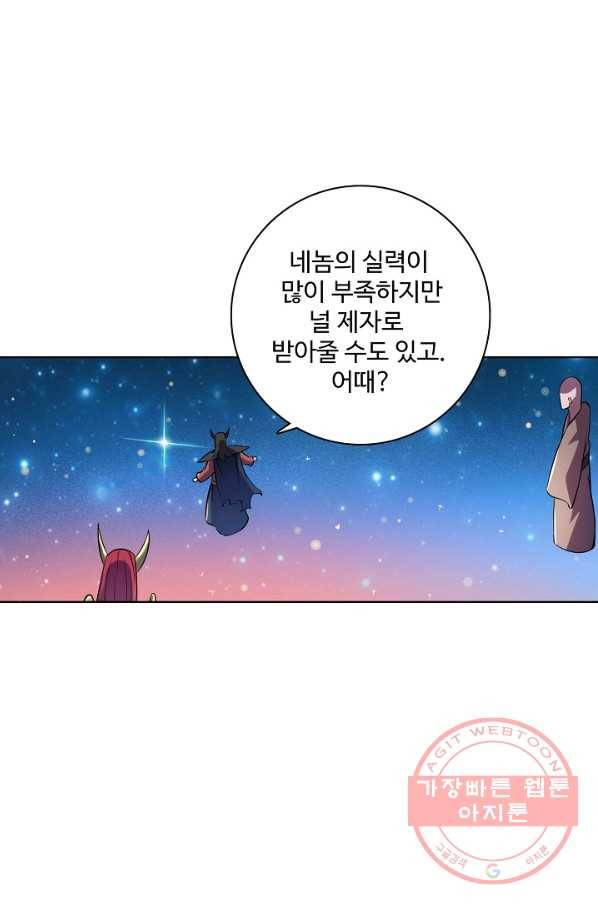 백련성신 591화 47