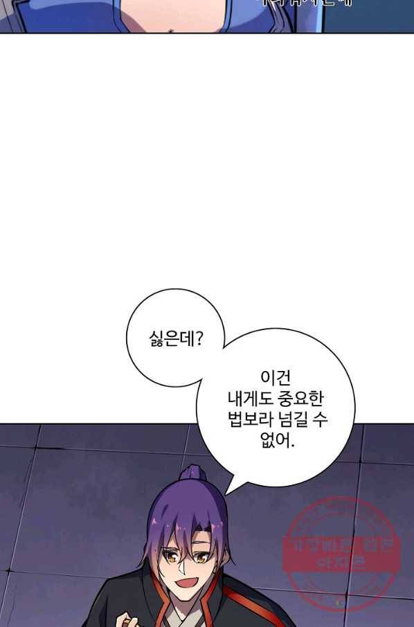 백련성신 591화 49