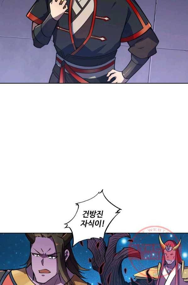 백련성신 591화 50