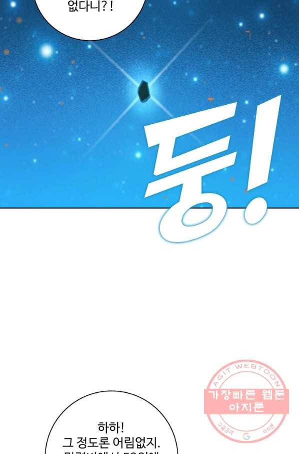 백련성신 591화 56