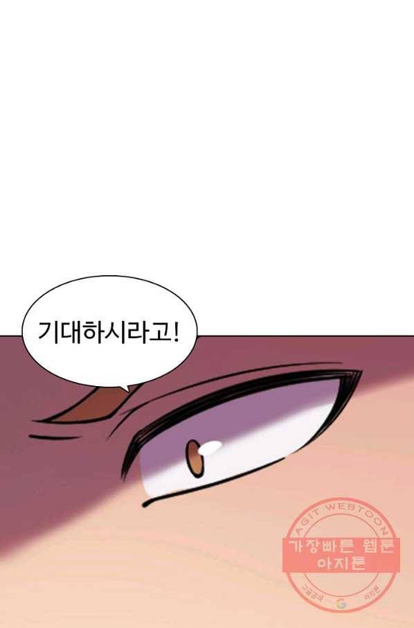 백련성신 591화 58