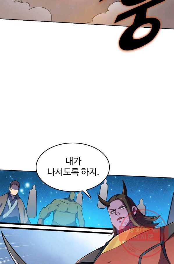 백련성신 591화 65