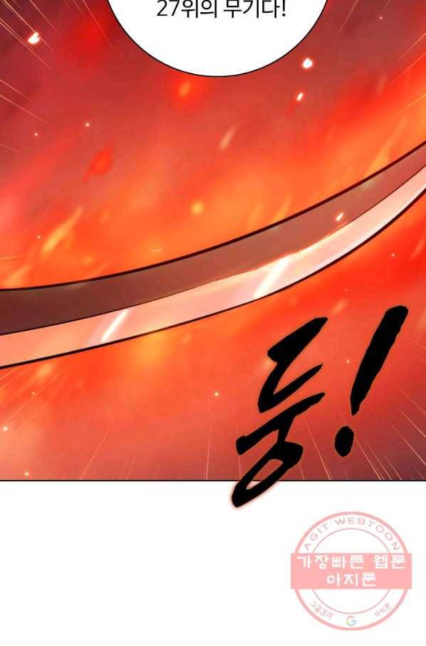 백련성신 591화 67