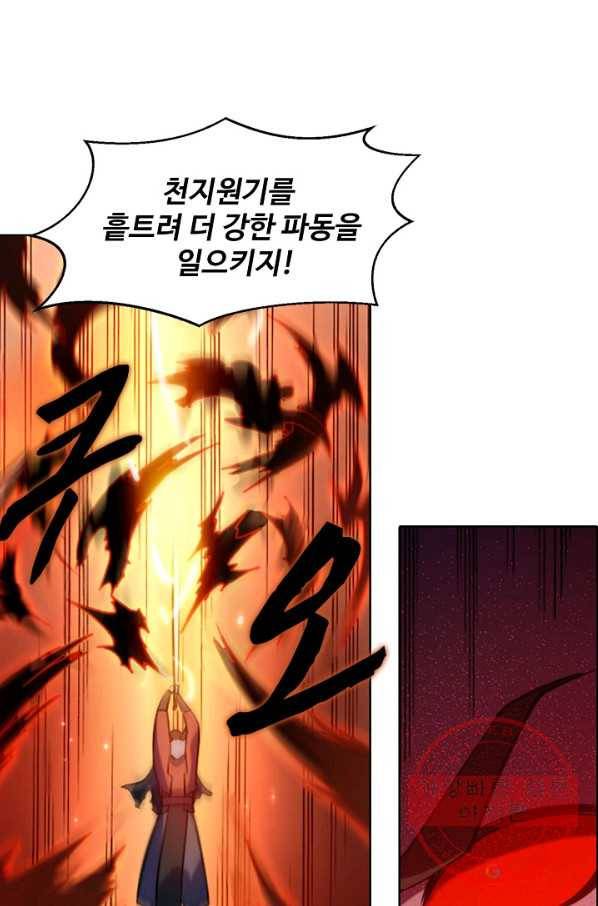 백련성신 591화 68