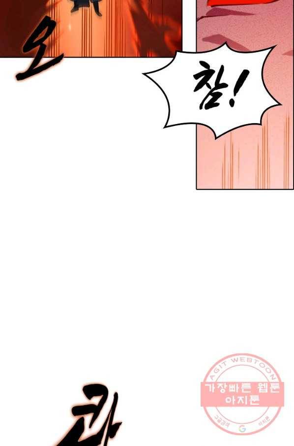 백련성신 591화 69