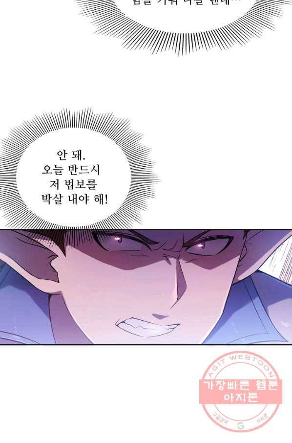 백련성신 591화 80