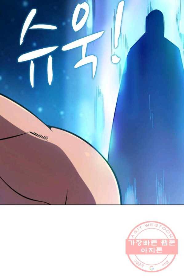백련성신 591화 88