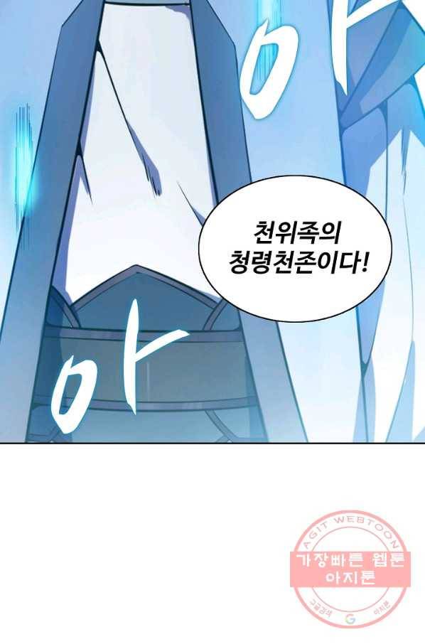 백련성신 591화 91