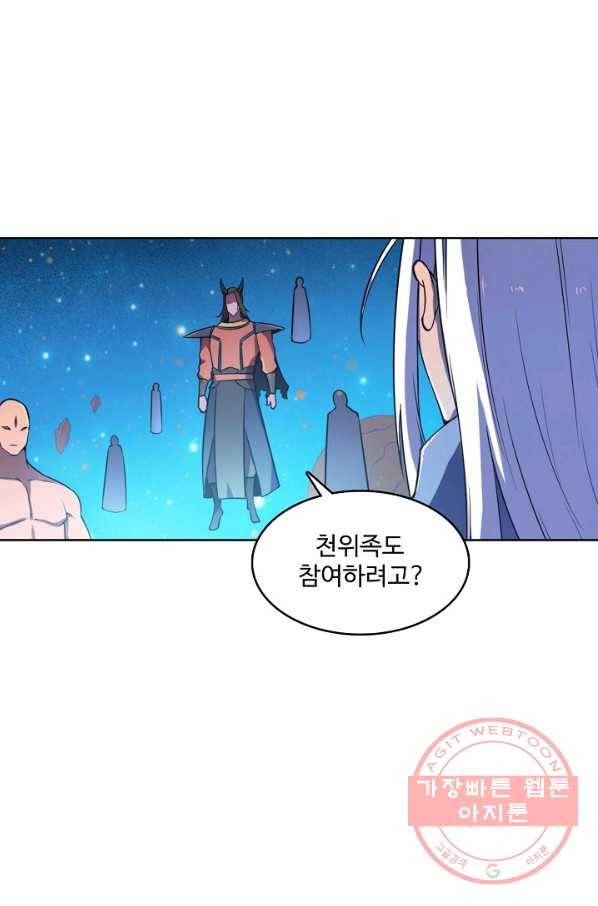 백련성신 591화 92