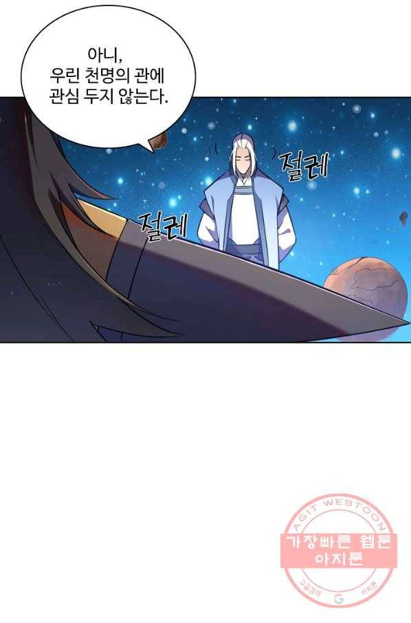 백련성신 591화 93