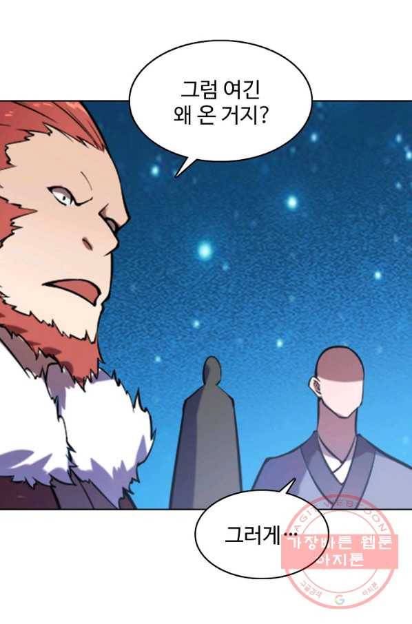백련성신 591화 94