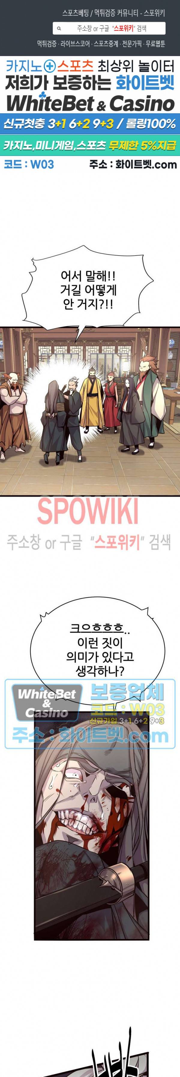원수 25화 1