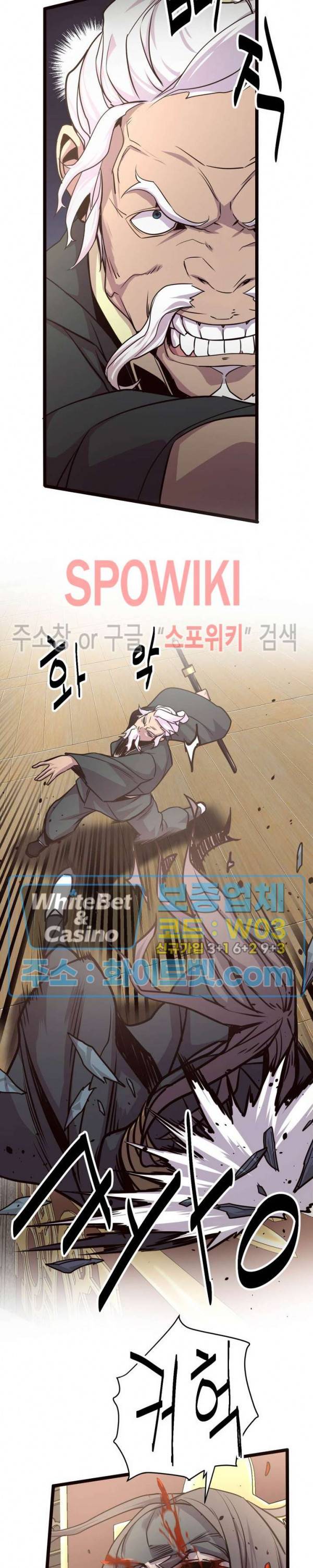 원수 25화 2