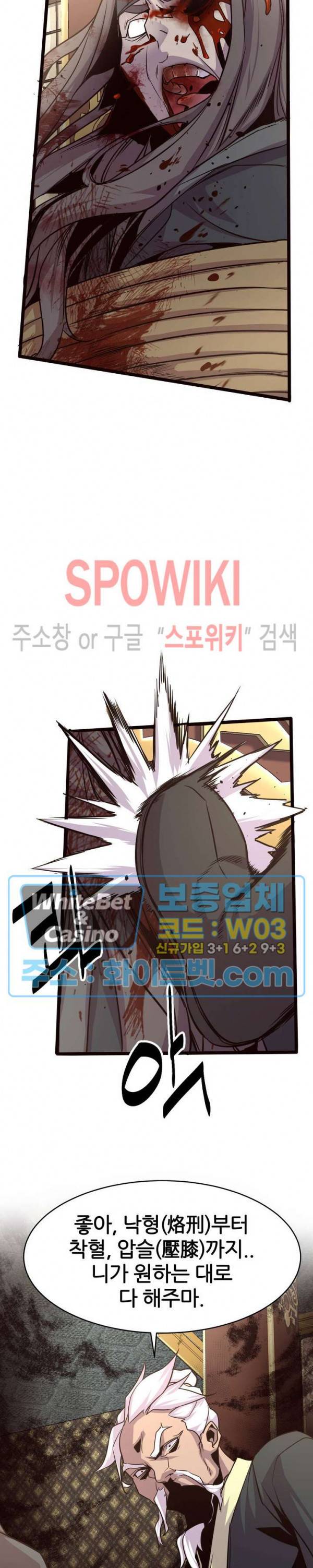 원수 25화 3