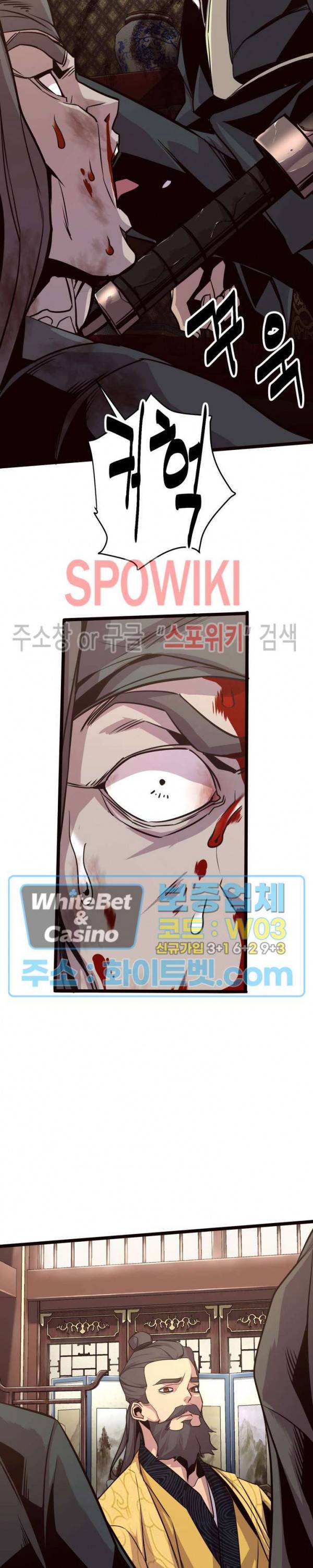 원수 25화 4