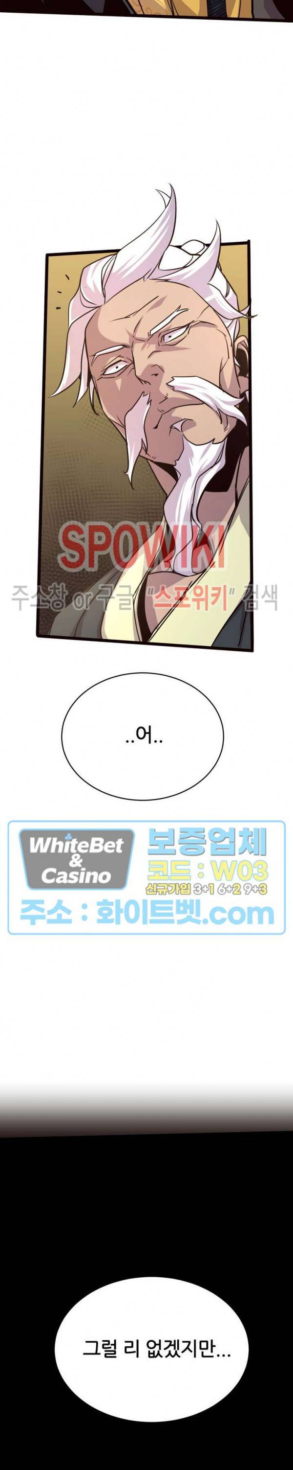 원수 25화 5