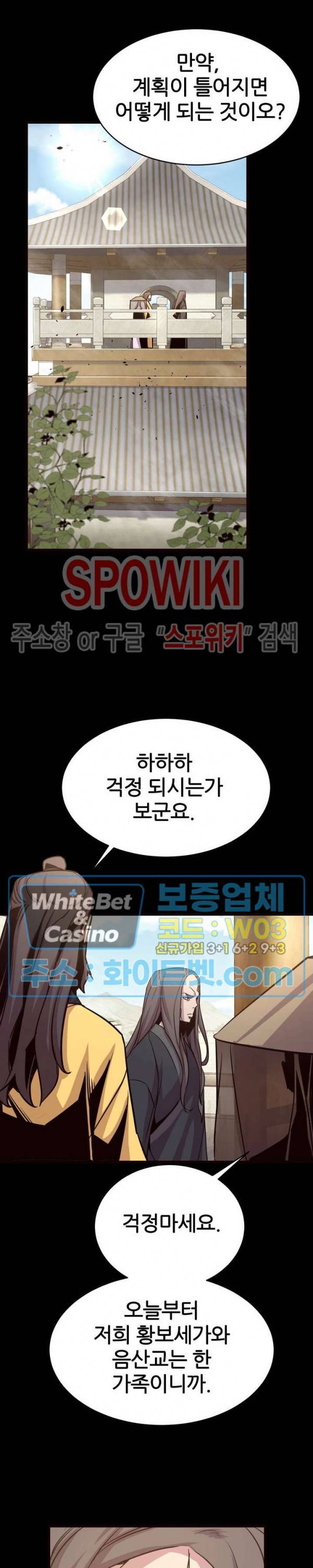 원수 25화 6