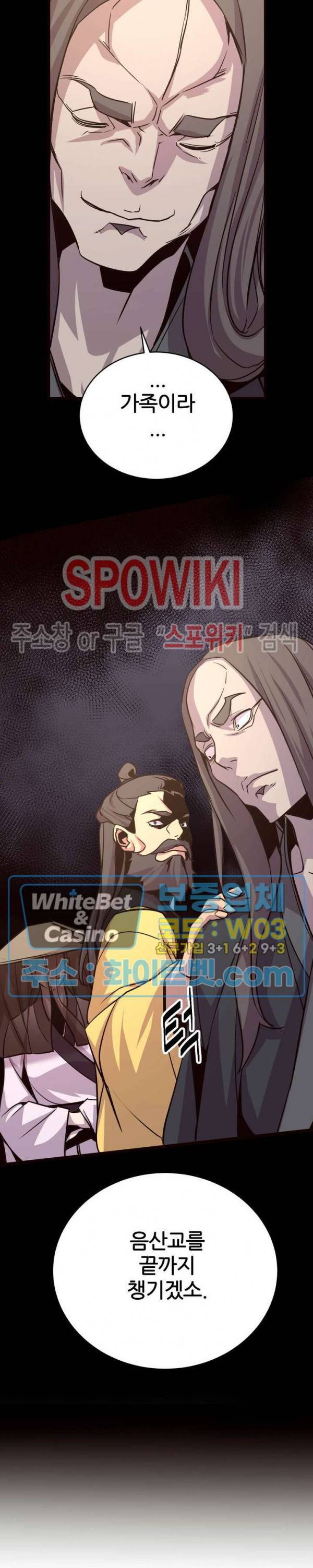 원수 25화 7