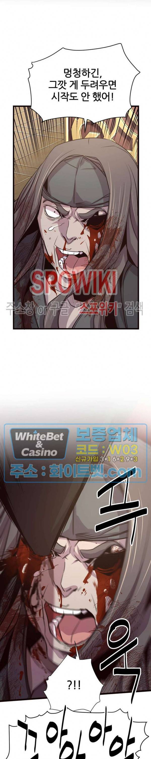 원수 25화 8