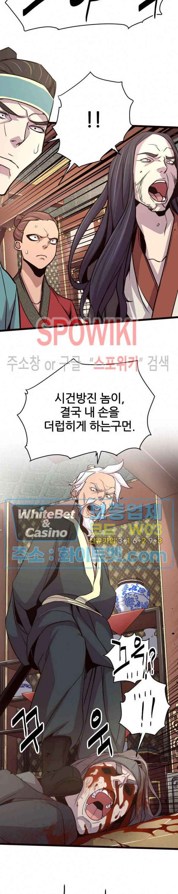 원수 25화 9