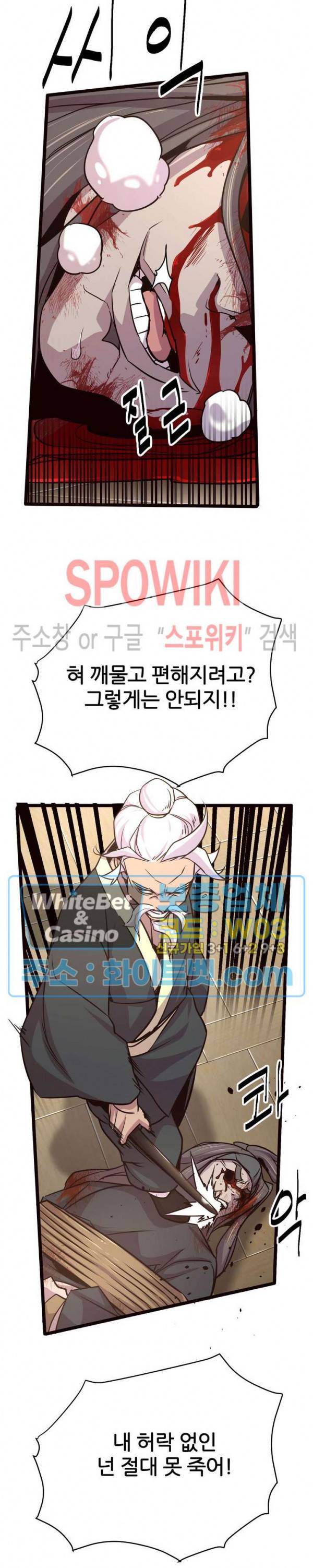 원수 25화 10