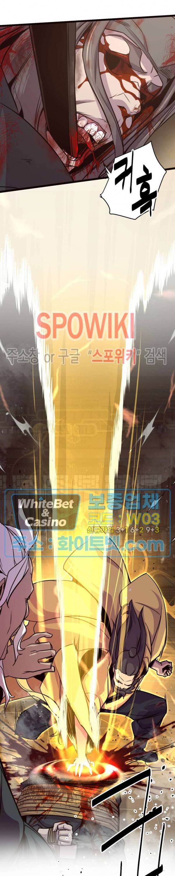 원수 25화 11