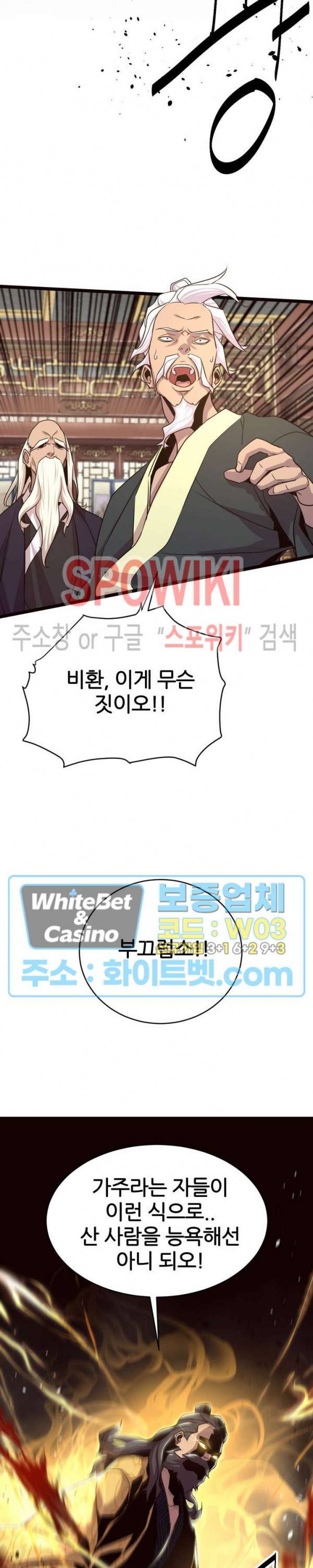 원수 25화 12