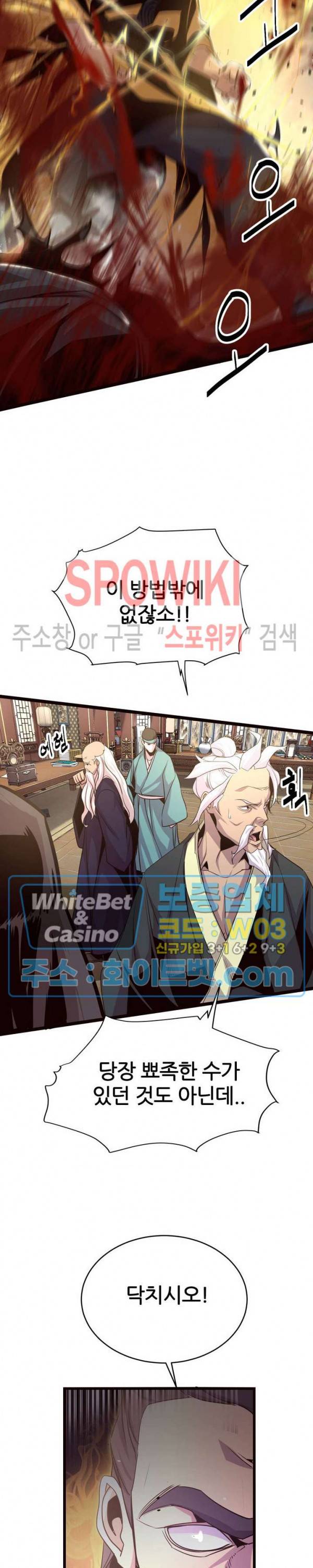 원수 25화 13