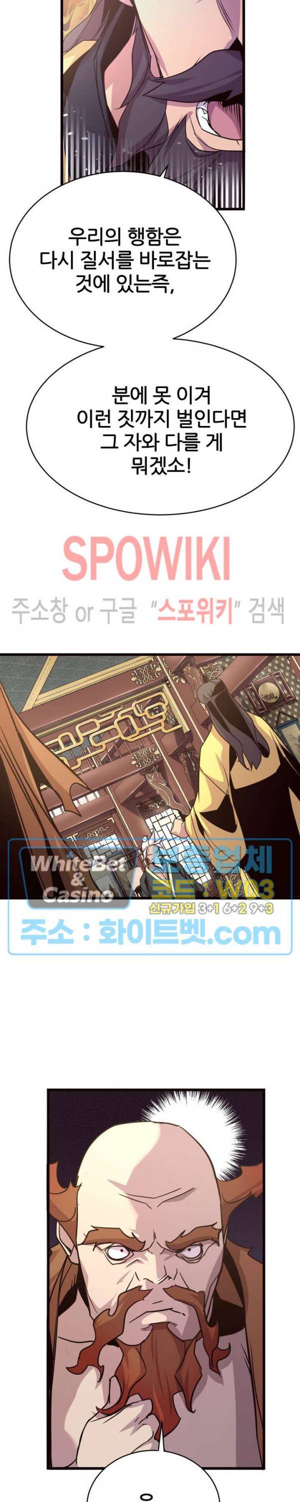 원수 25화 14