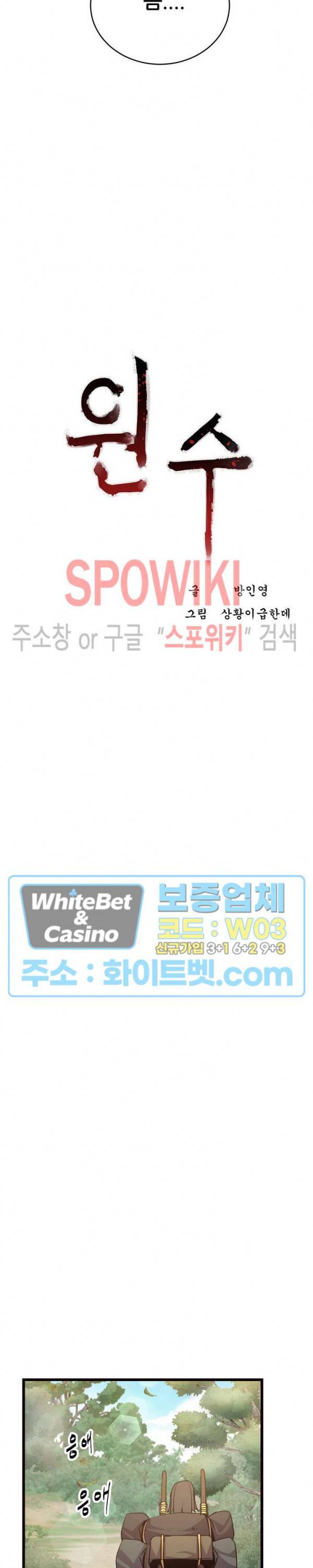 원수 25화 15