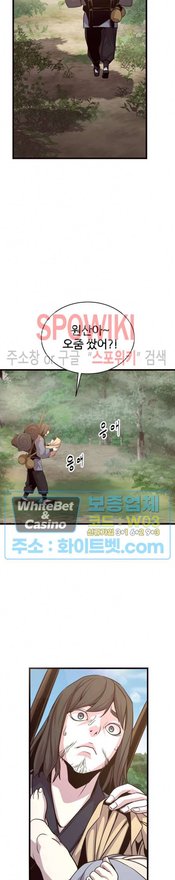 원수 25화 16