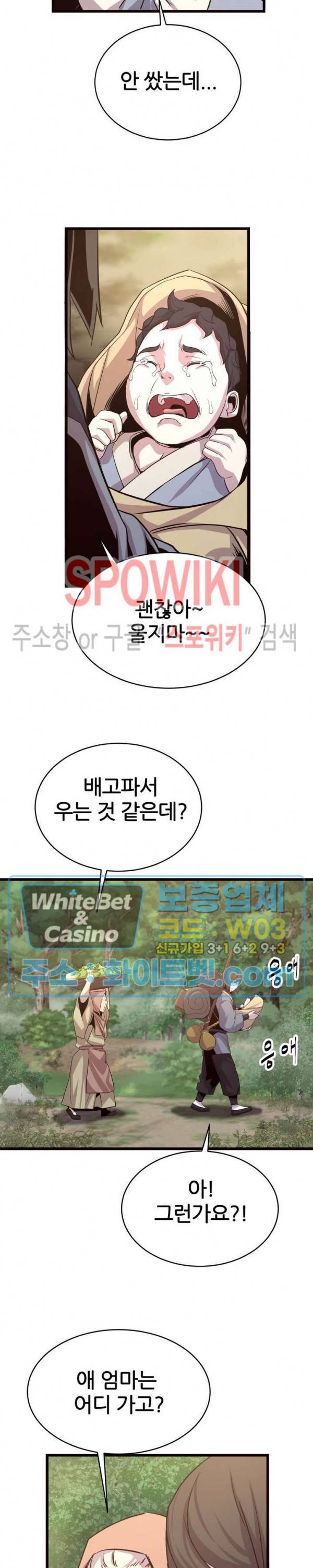 원수 25화 17