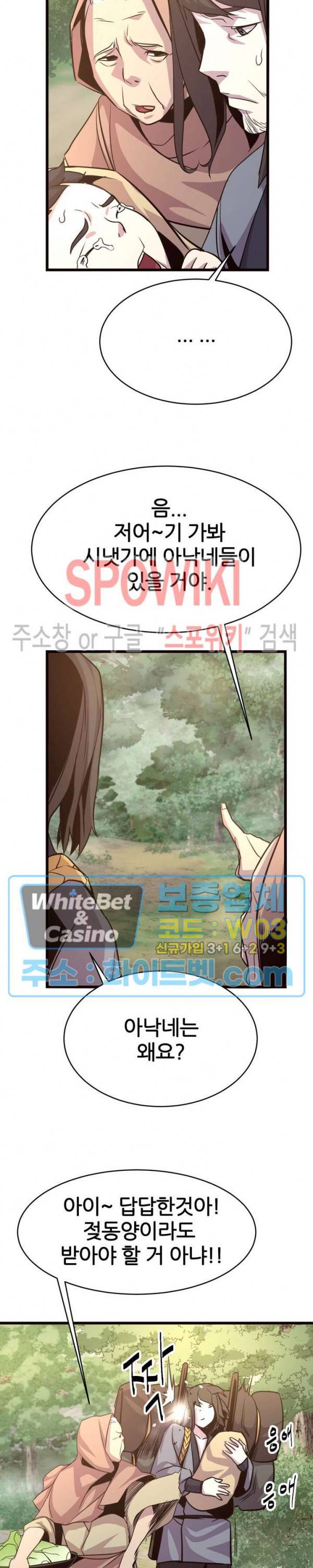 원수 25화 18